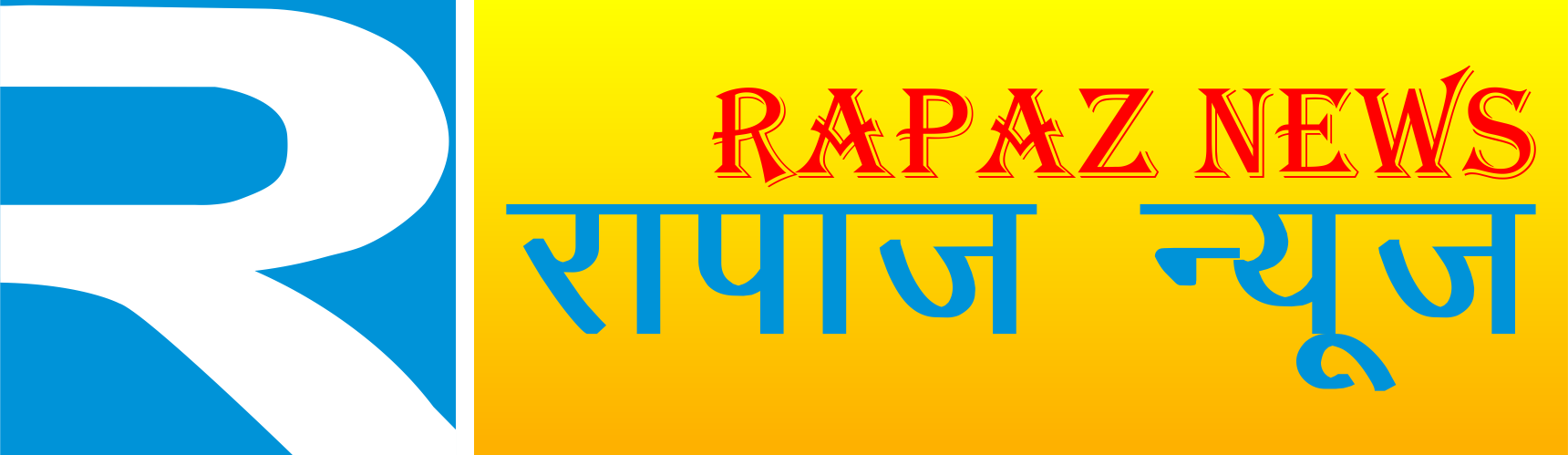 Rapaz News
