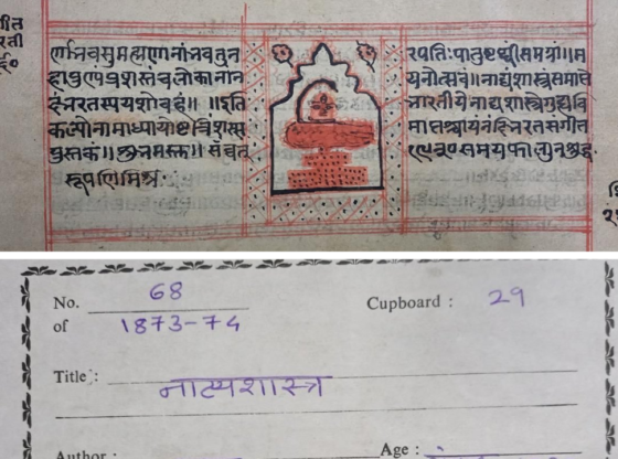 भगवद गीता और नताशास्त्र ने यूनेस्को की वर्ल्ड रजिस्टर की स्मृति में जोड़ा। यूनेस्को द्वारा सम्मानित 14 भारतीय खजाने के बारे में जानें