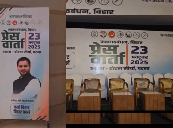 'संयुक्त पीसी? लेकिन केवल एक तस्वीर': बीजेपी ने प्रेस कॉन्फ्रेंस में 'महागठबंधन' का मजाक उड़ाया; पोस्टर में केवल तेजस्वी यादव को दिखाया गया है | भारत समाचार