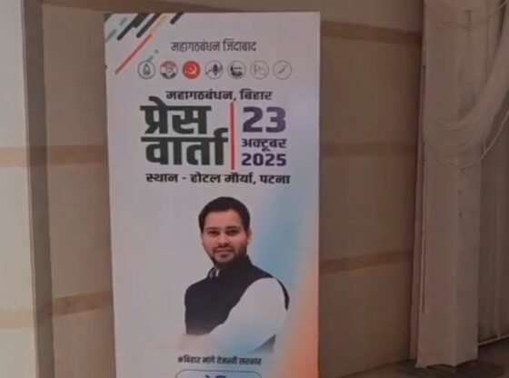 बिहार चुनाव: बैनर पर राहुल गांधी नहीं! केवल तेजस्वी के पोस्टर पर विवाद; कांग्रेस ने दरार की बात को तवज्जो नहीं दी | भारत समाचार