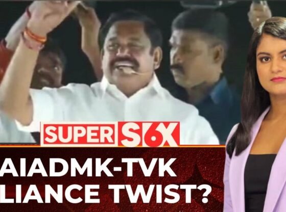 टीएन 2026: एआईएडीएमके ने विजय की टीवीके के साथ गठबंधन के संकेत दिए, लेकिन पार्टी ने इनकार किया। राजनीतिक पटकथा में ट्विस्ट